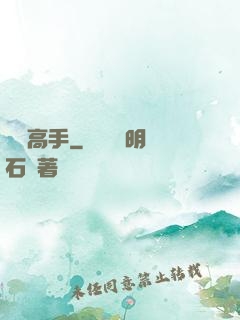 鑒寶高手